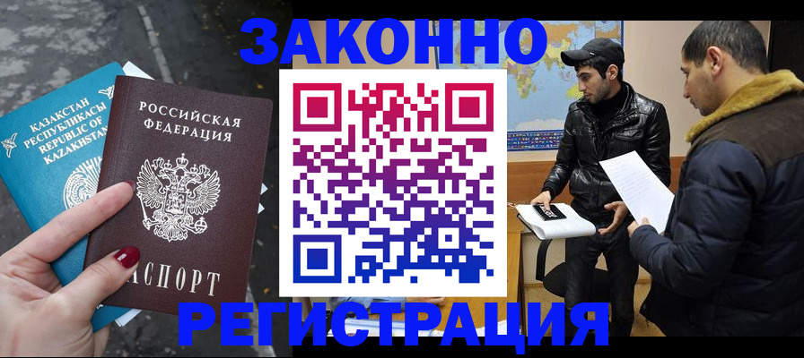 прописка для школы в Ярцево