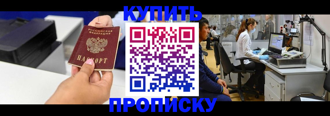 пропишу в квартире в Ярцево
