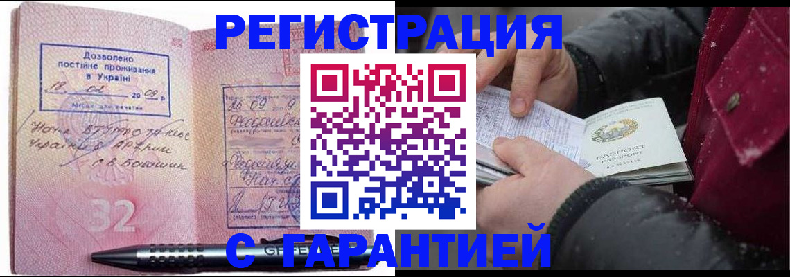 прописка от собственника в Ярцево